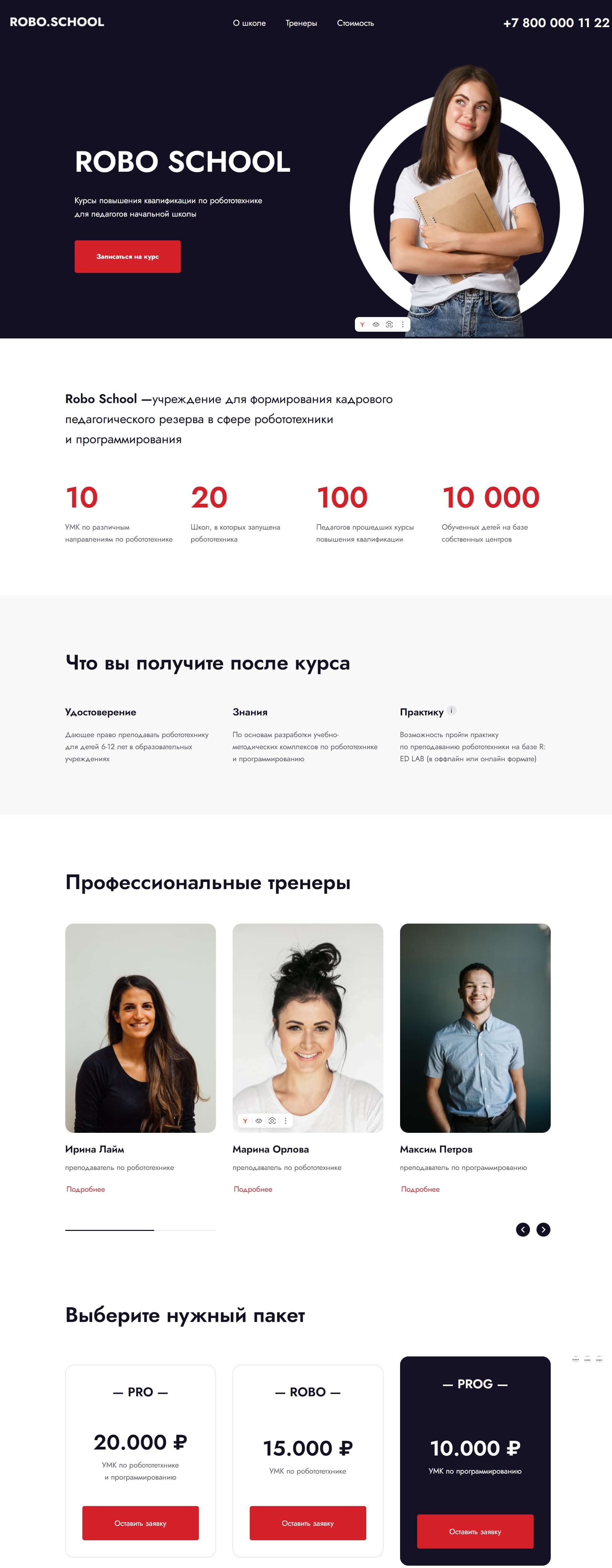 Игра виселица полный скрин